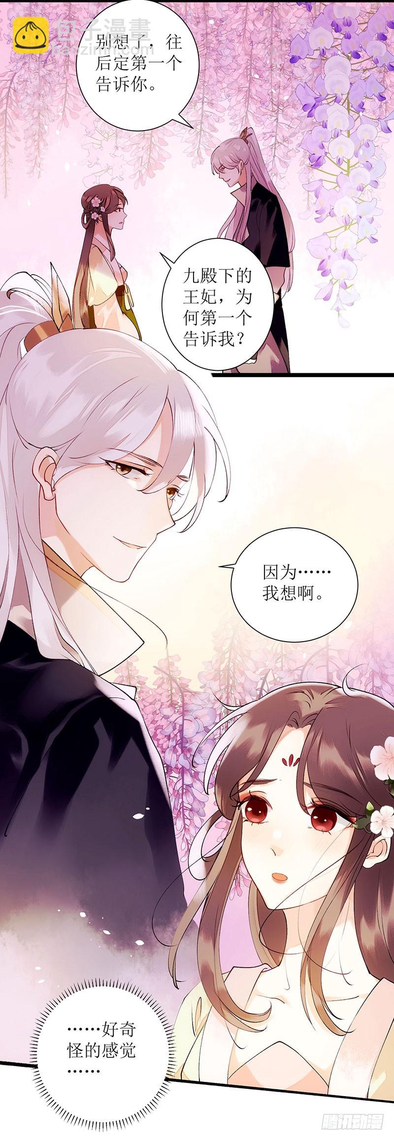 第56话 早有人选23