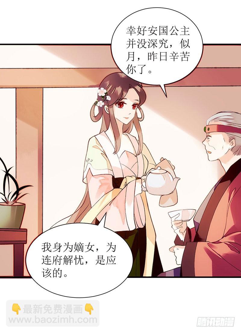 第56话 早有人选25