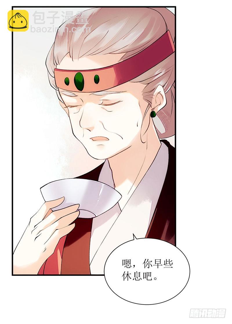 第56话 早有人选26