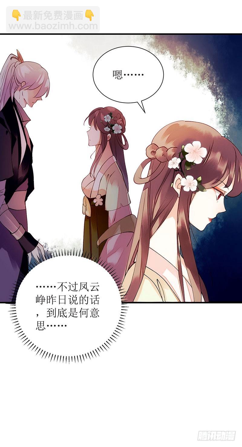 第56话 早有人选27