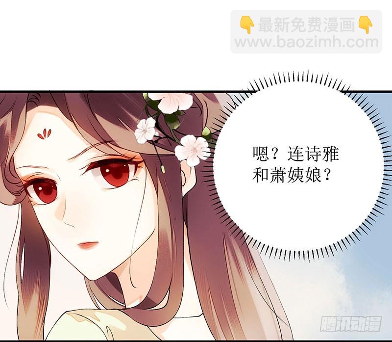 第56话 早有人选29