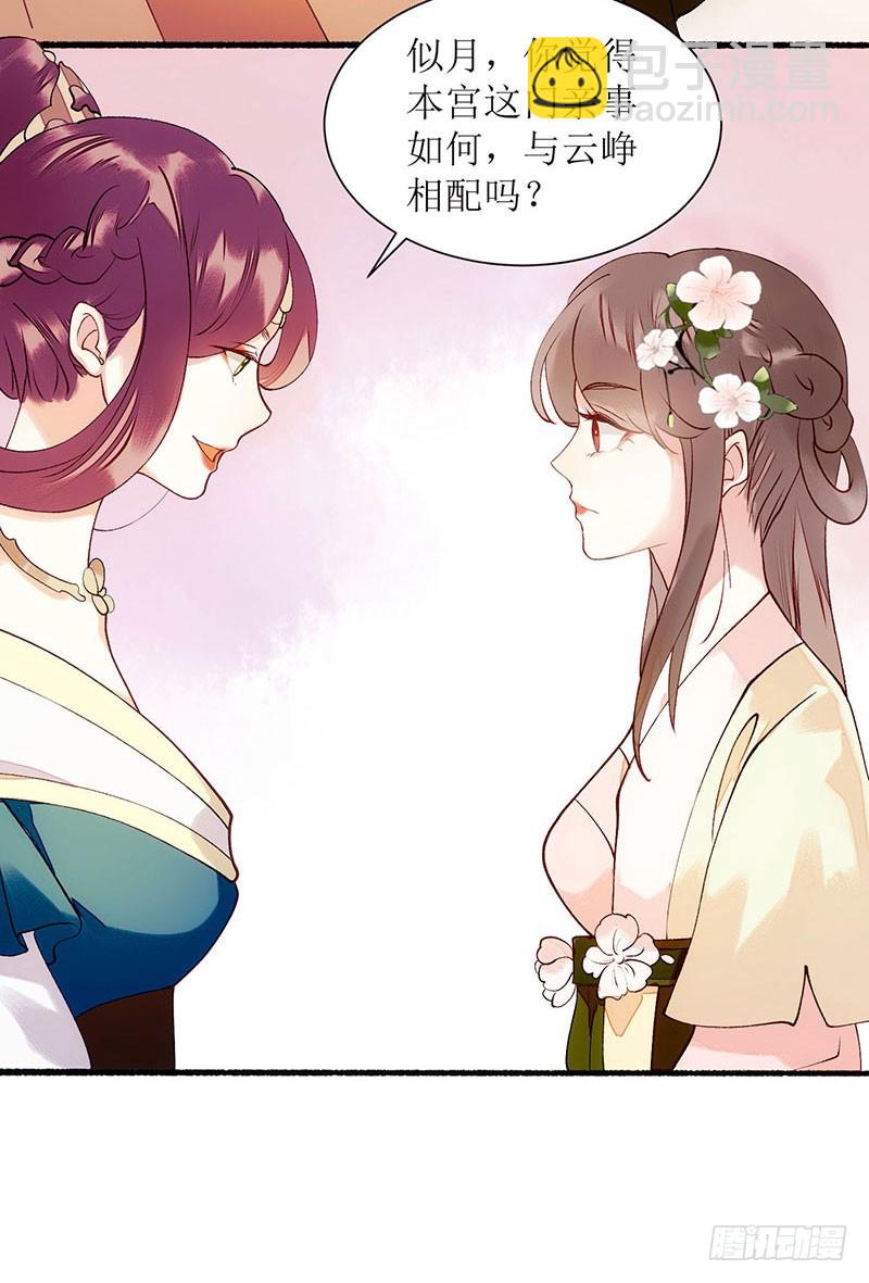 第56话 早有人选3
