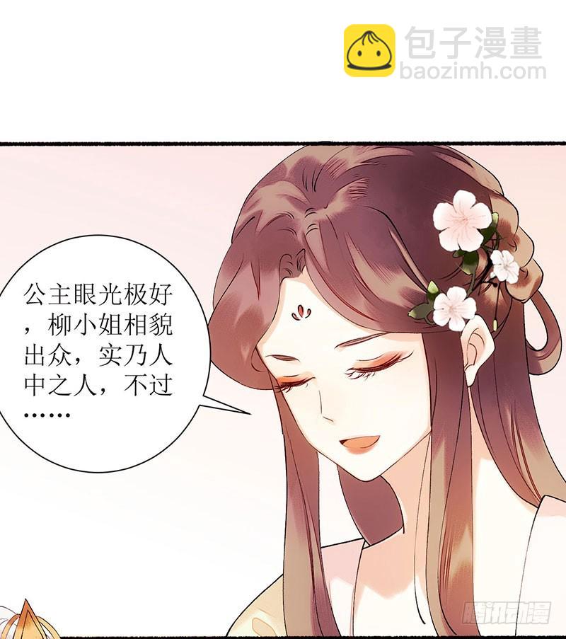 第56话 早有人选4