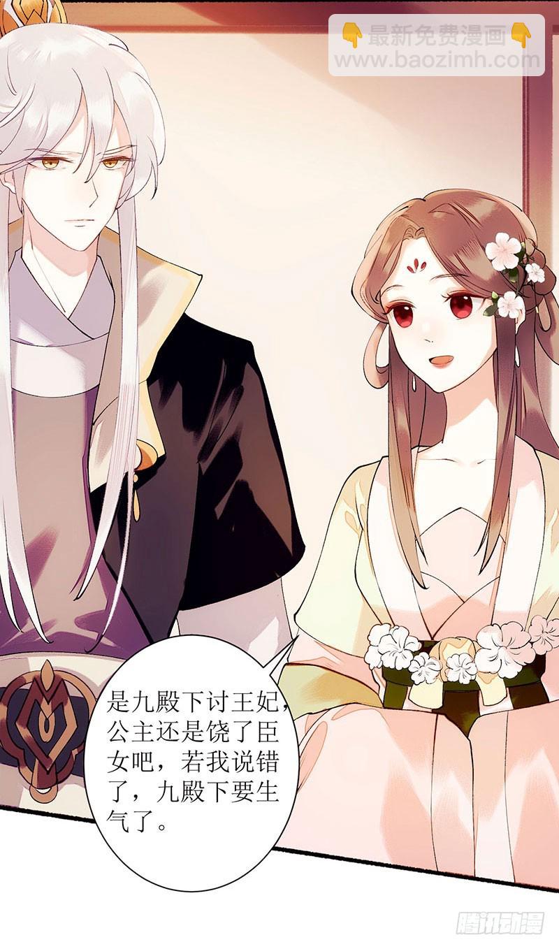 第56话 早有人选5