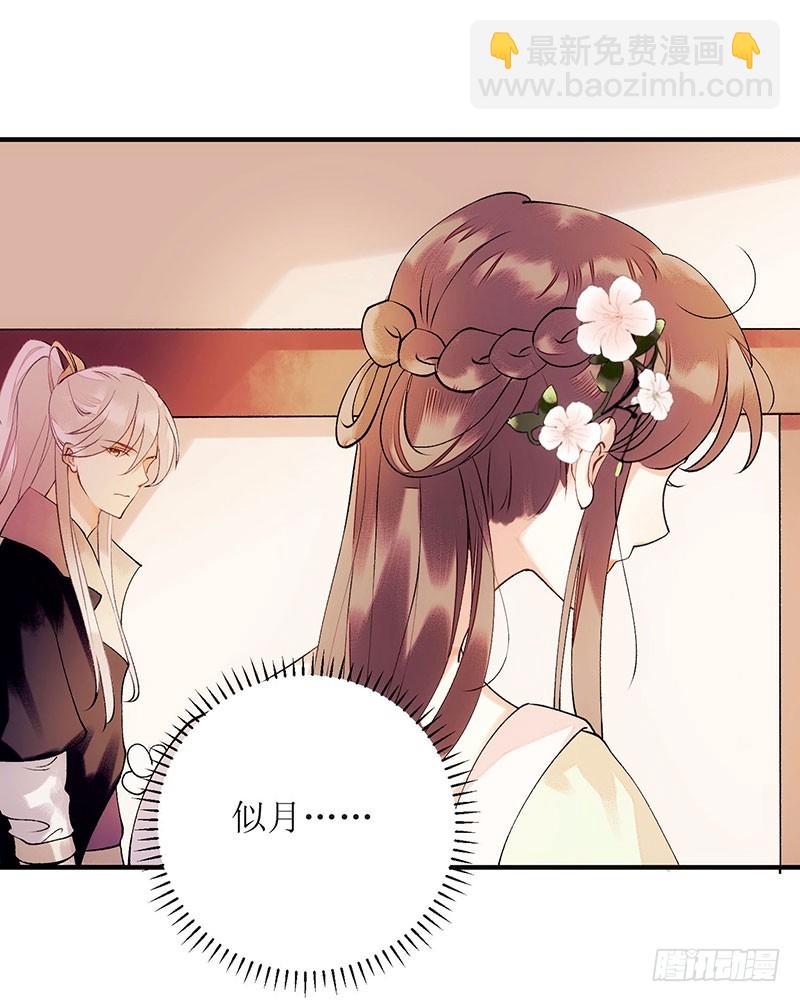 第56话 早有人选7