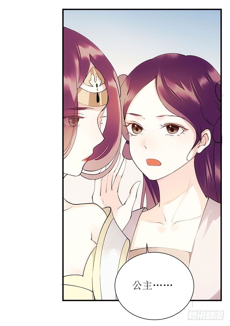 第56话 早有人选8