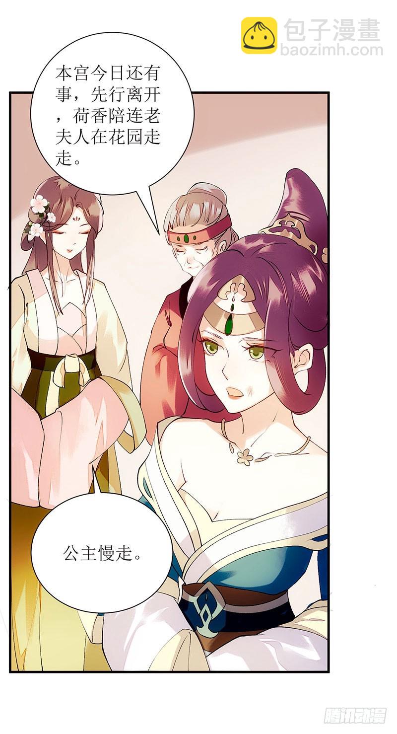 第56话 早有人选9