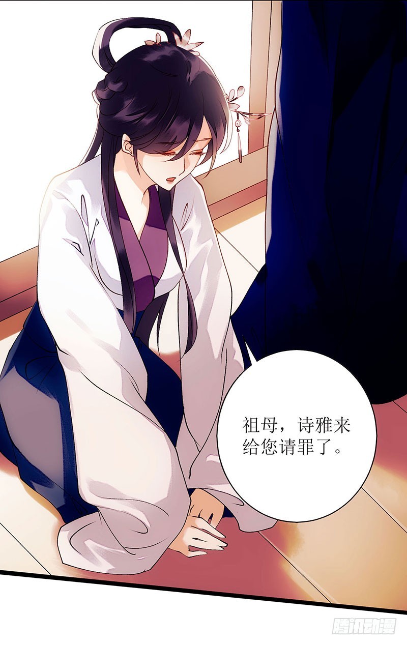 第57话 下药白狐0