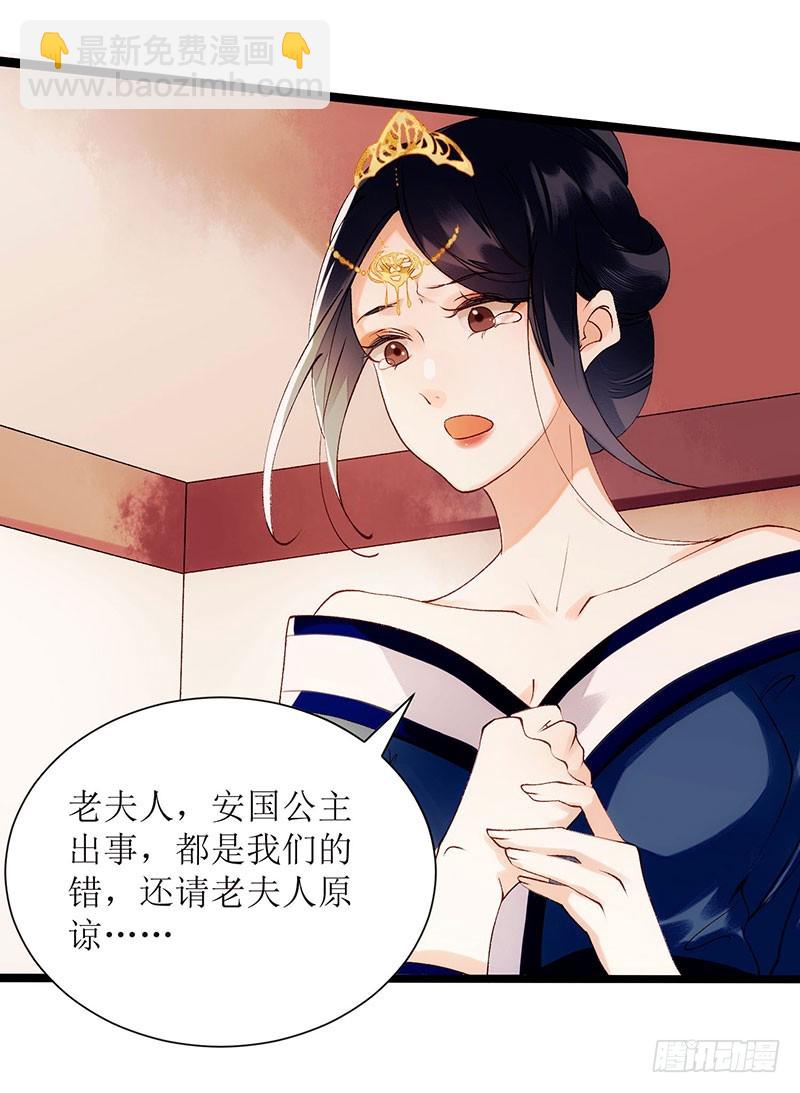 第57话 下药白狐1