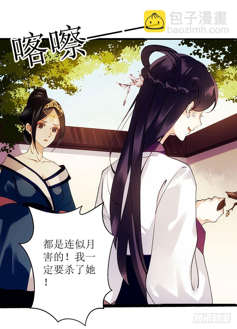 第57话 下药白狐10