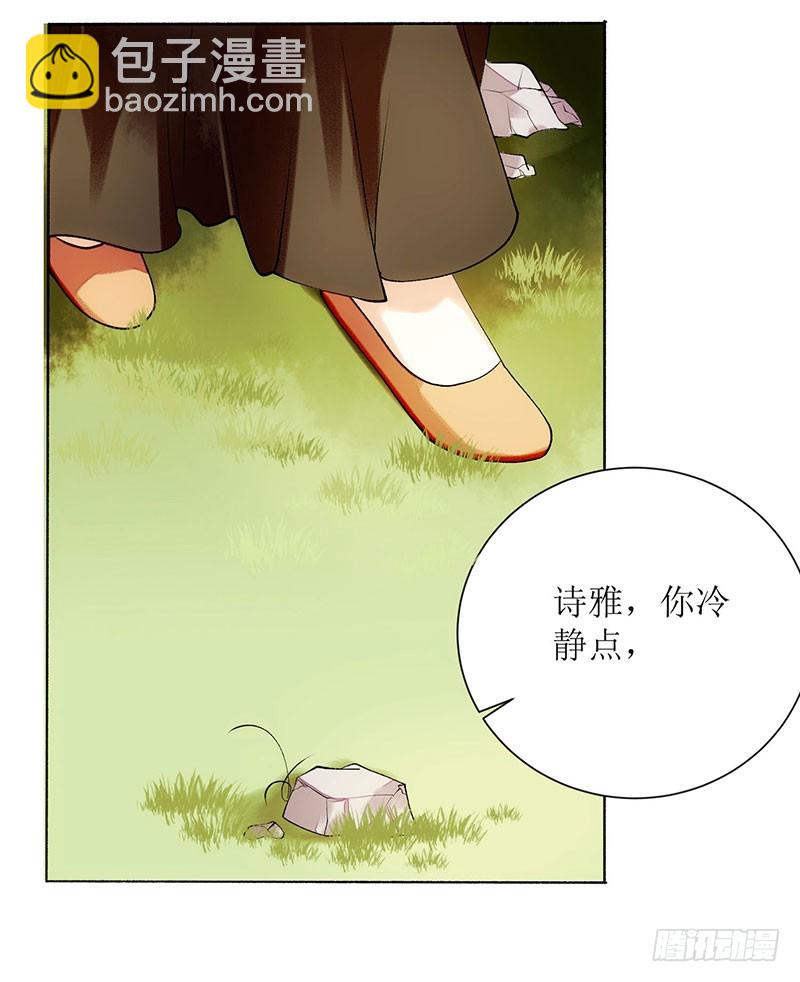 第57话 下药白狐11