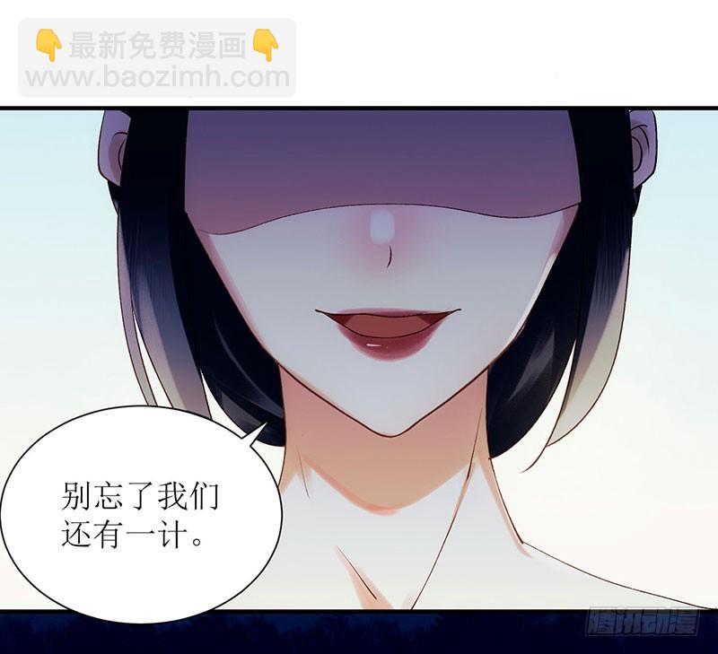 第57话 下药白狐12