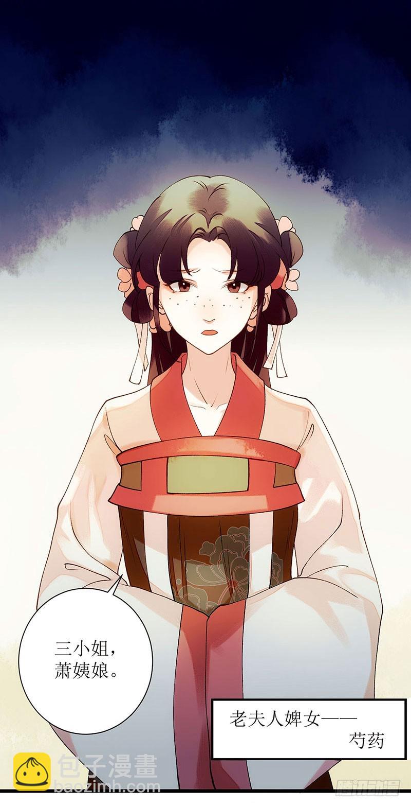 第57话 下药白狐13