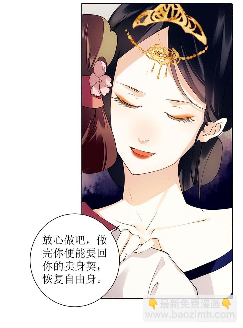 第57话 下药白狐15