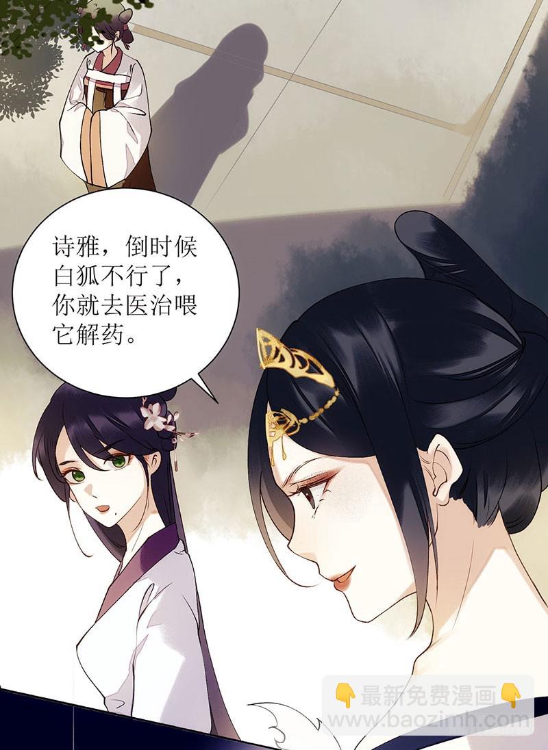 第57话 下药白狐17