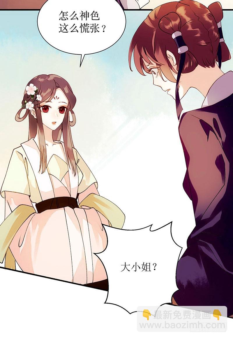 第57话 下药白狐22