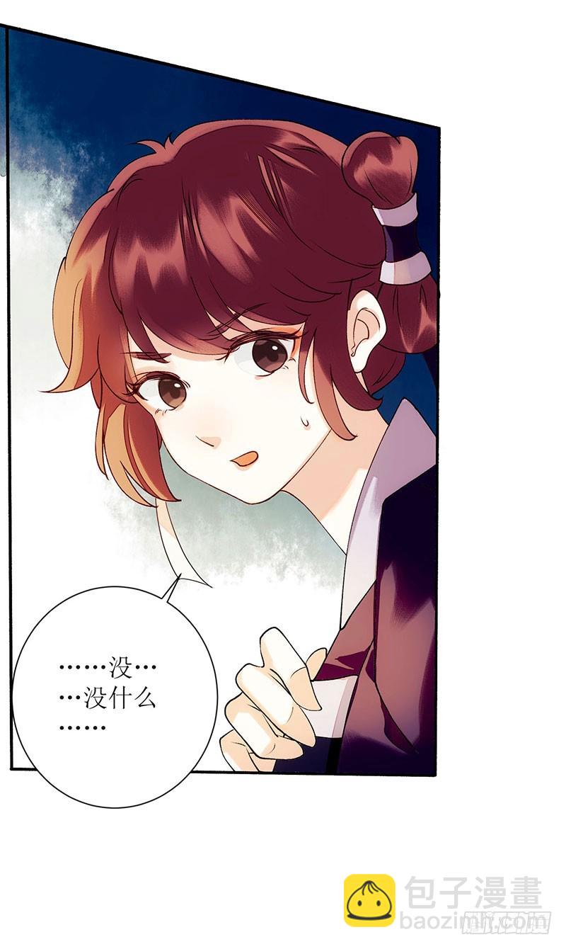 第57话 下药白狐23