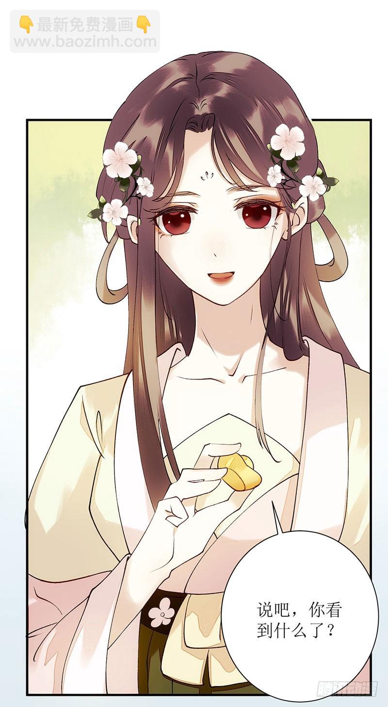 第57话 下药白狐24
