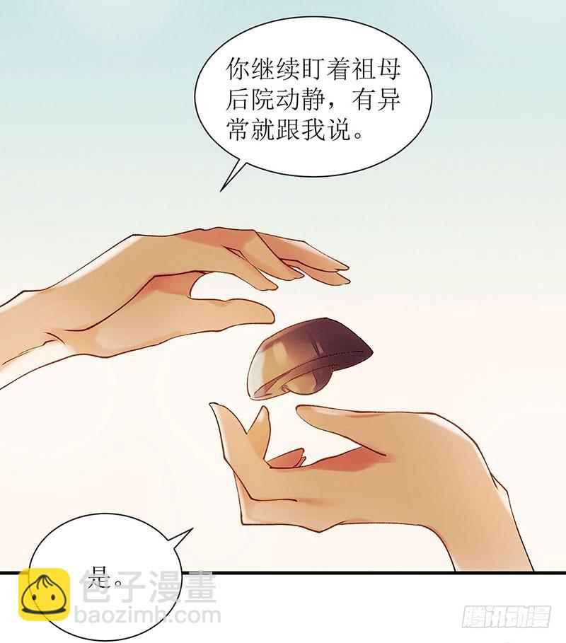 第57话 下药白狐27