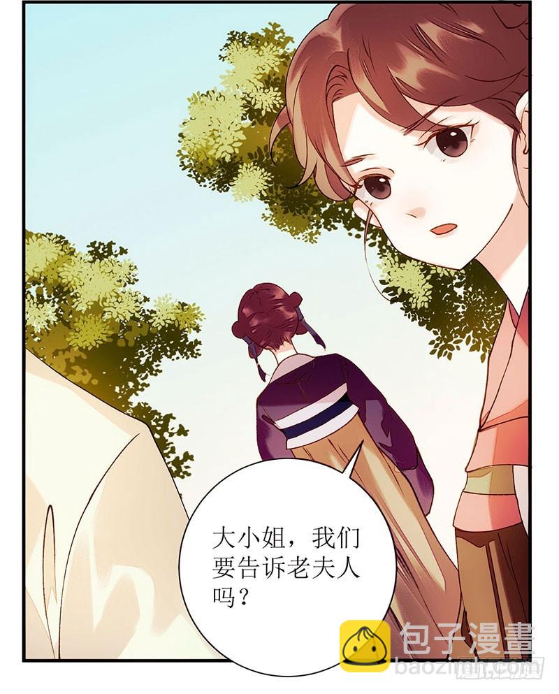 第57话 下药白狐28