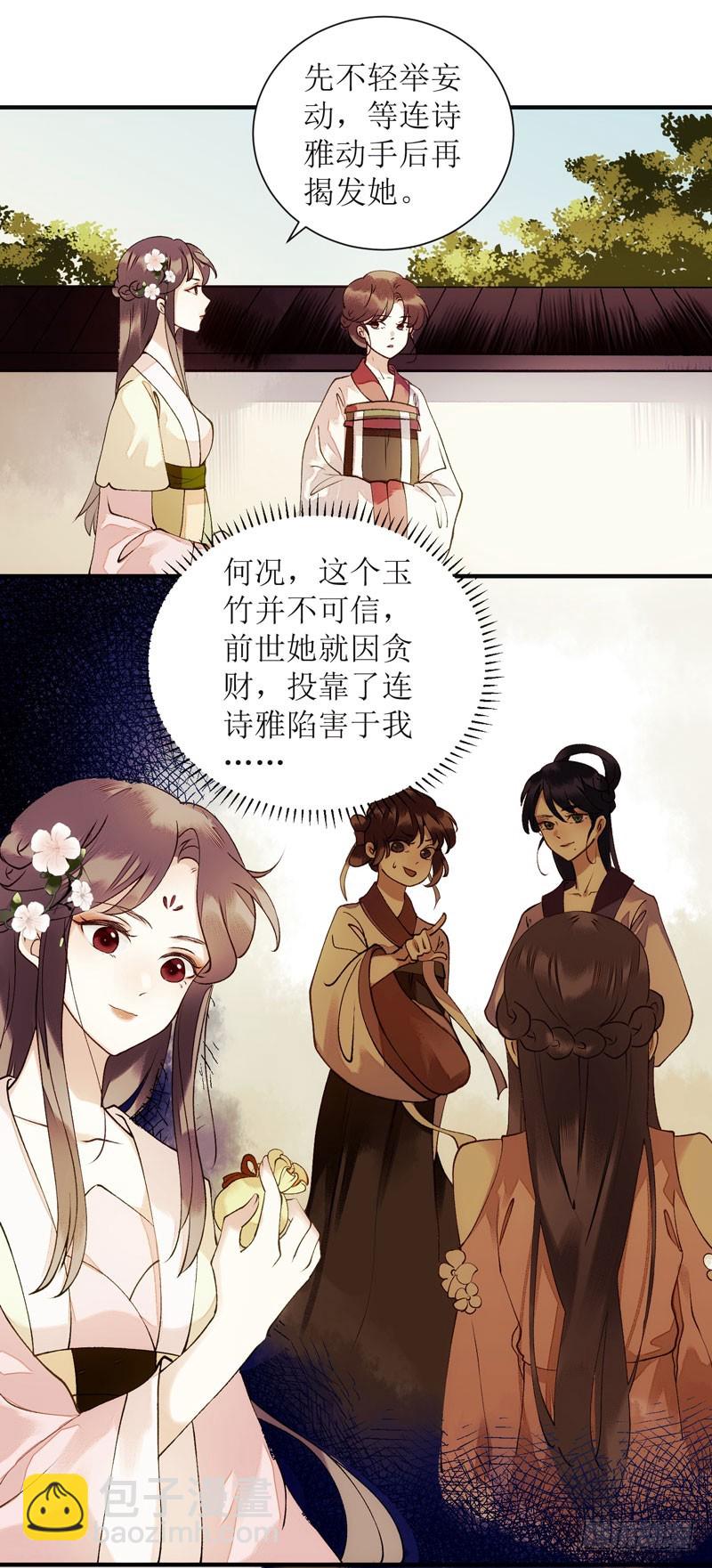 第57话 下药白狐29