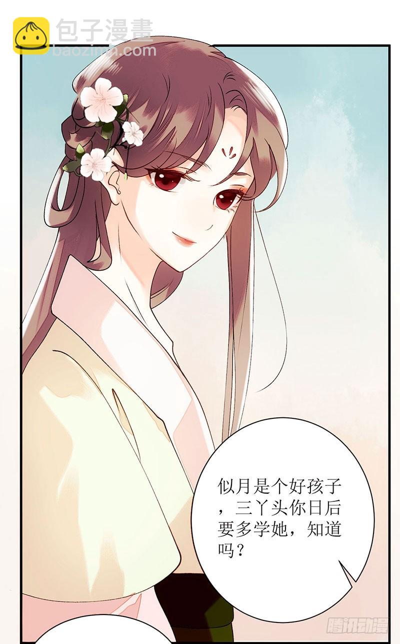 第57话 下药白狐3