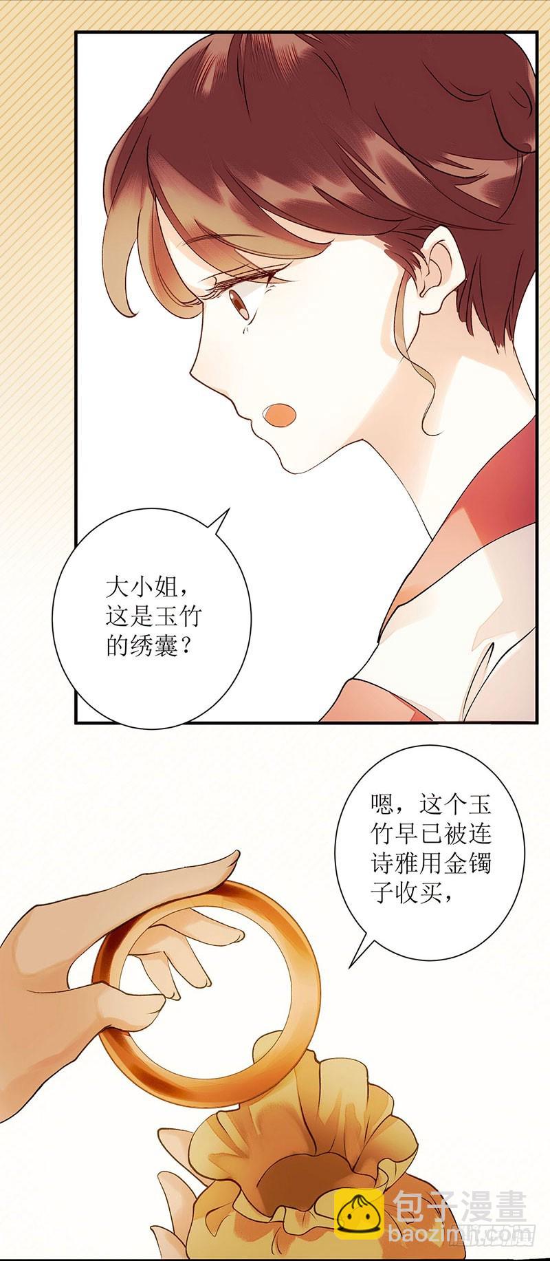 第57话 下药白狐30