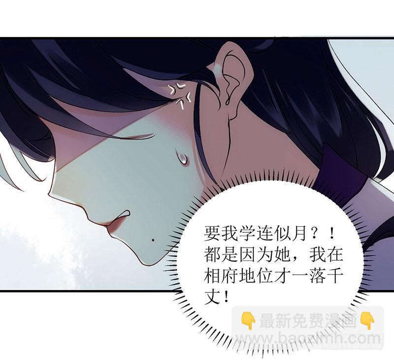 第57话 下药白狐5