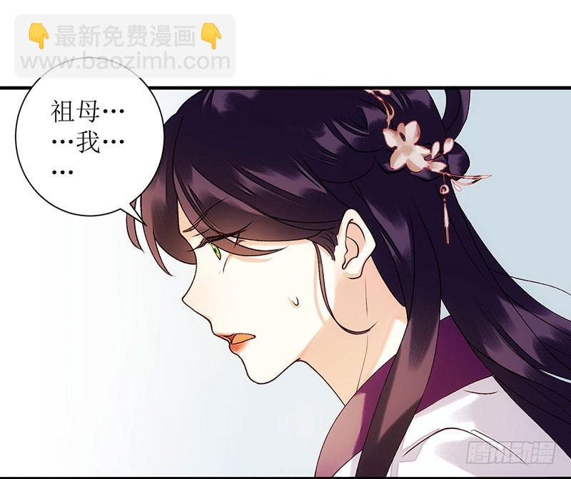 第57话 下药白狐6