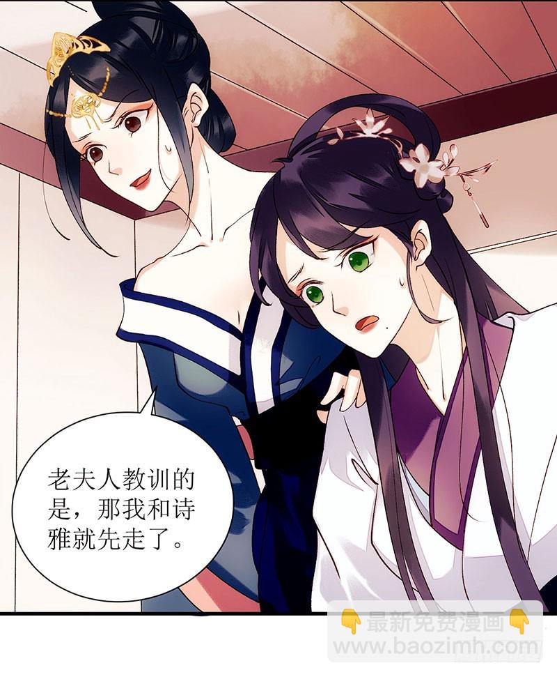 第57话 下药白狐7