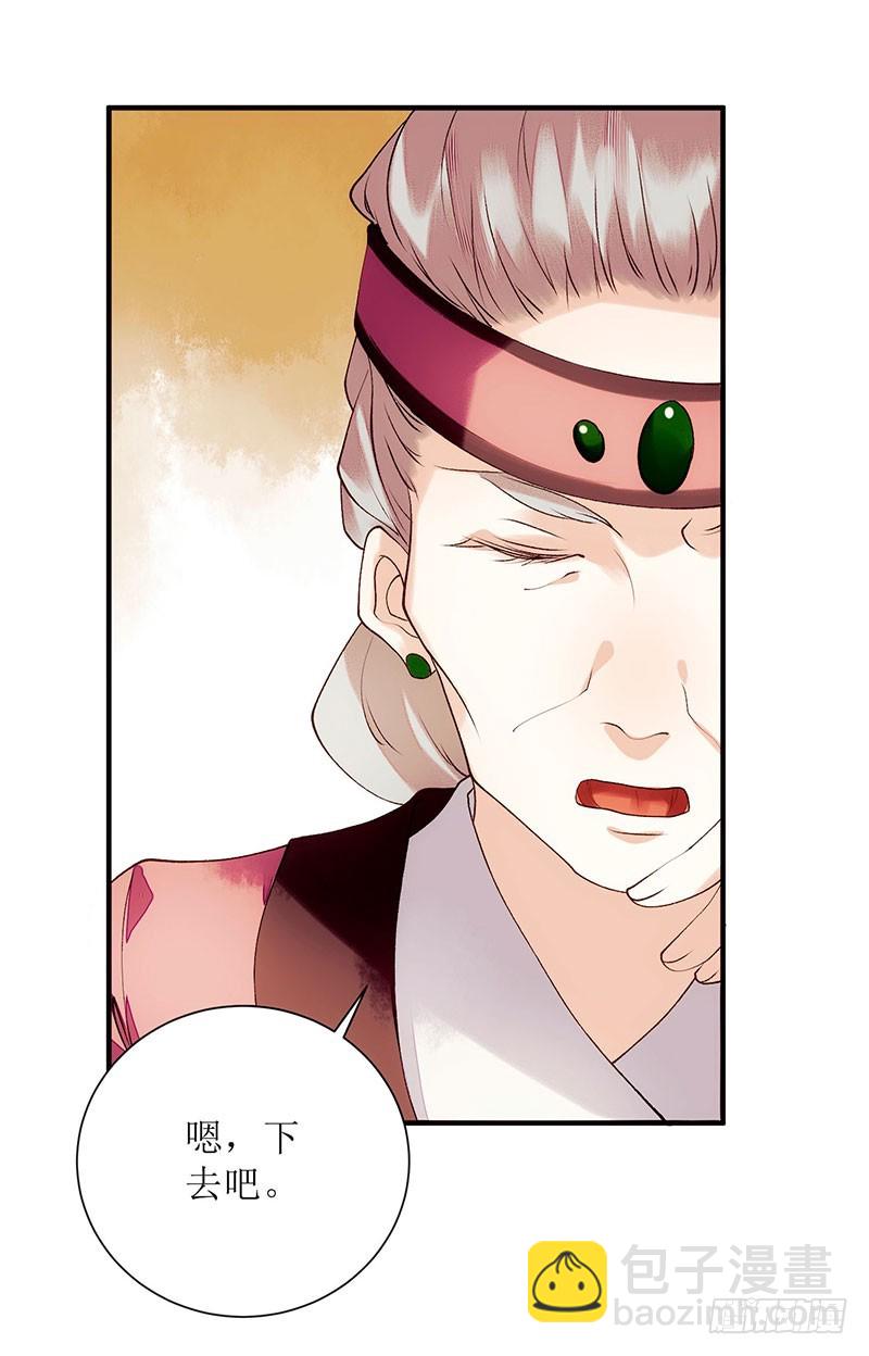 第57话 下药白狐8