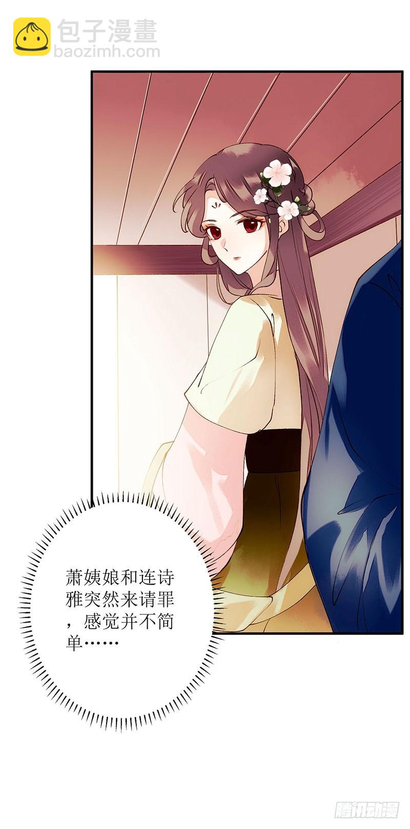 第57话 下药白狐9