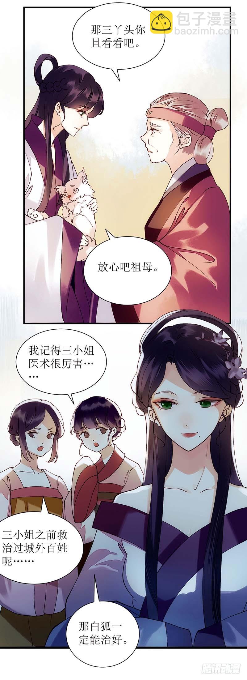 第58话 解毒18