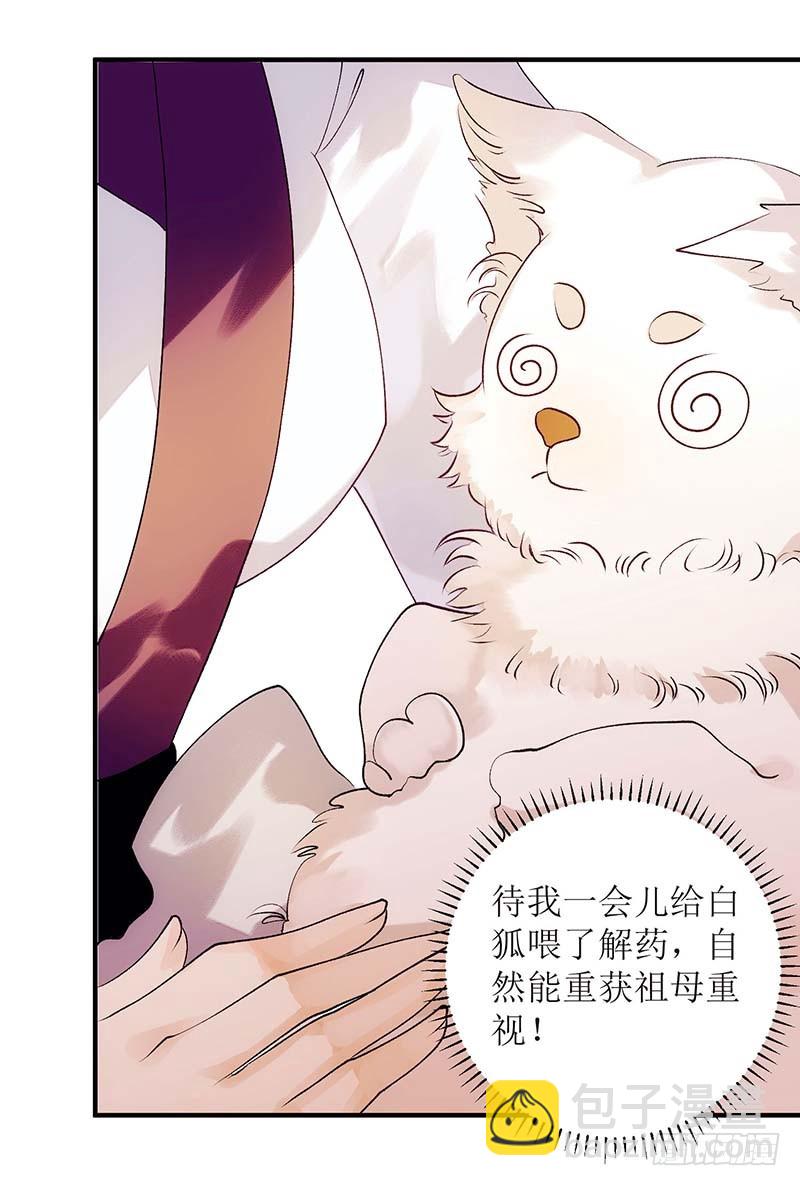 第58话 解毒19