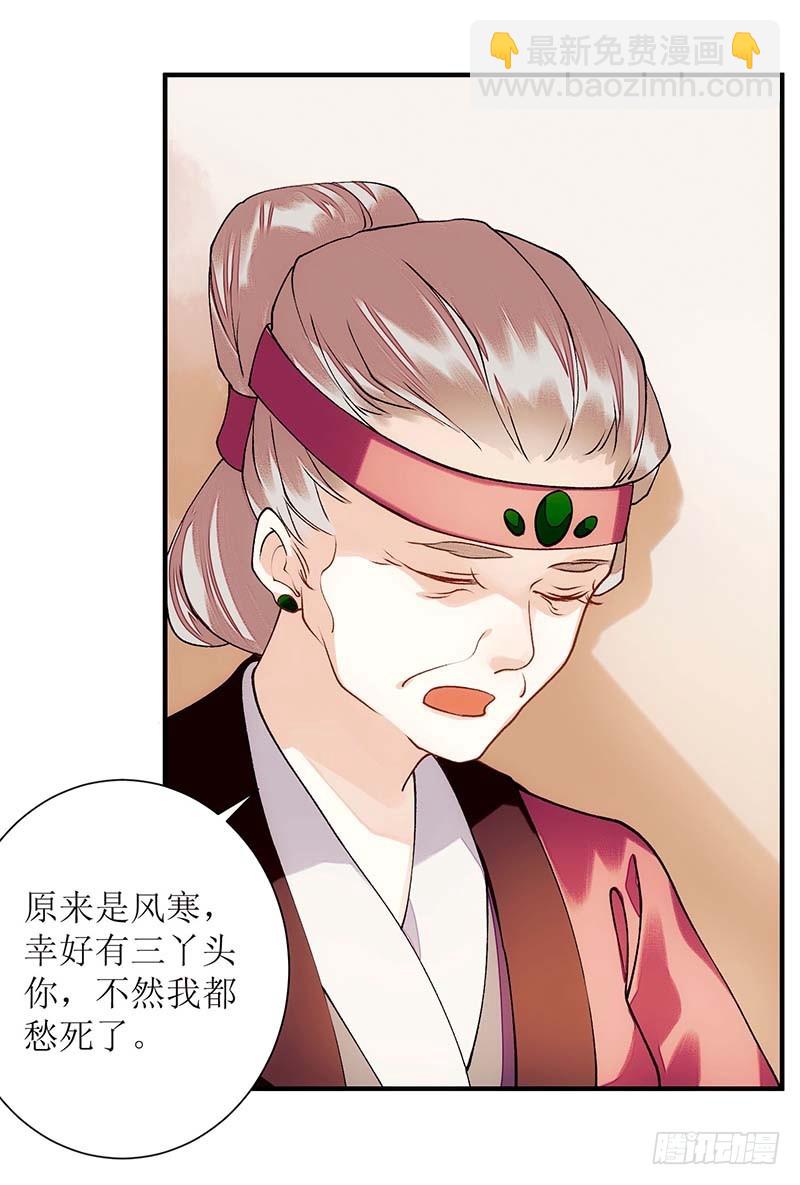 第58话 解毒21