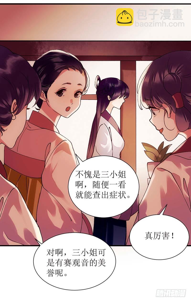第58话 解毒23