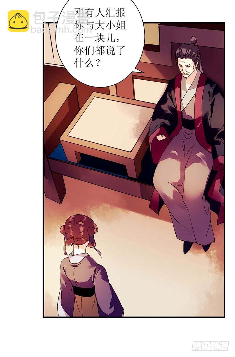 第58话 解毒3