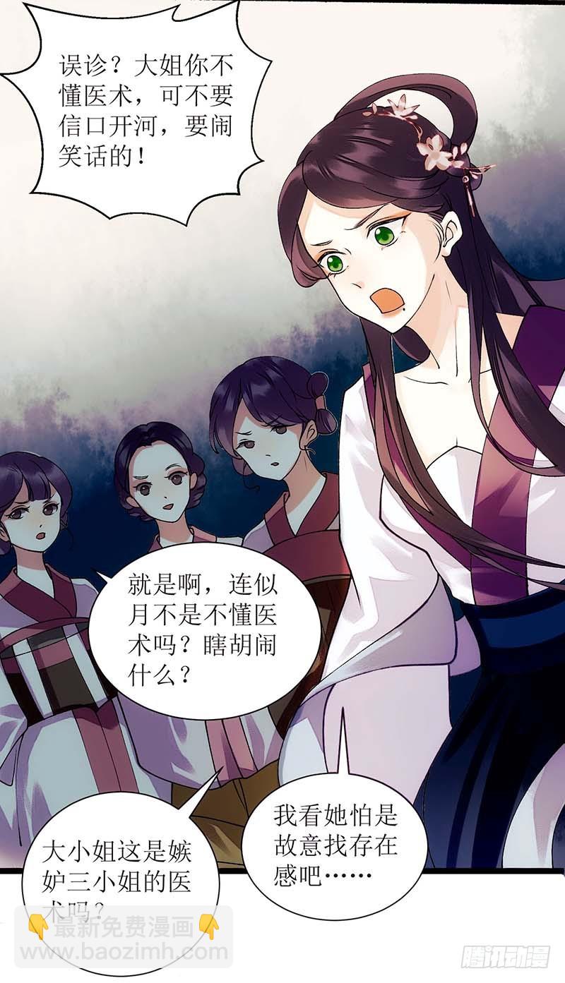 第59话 转机1