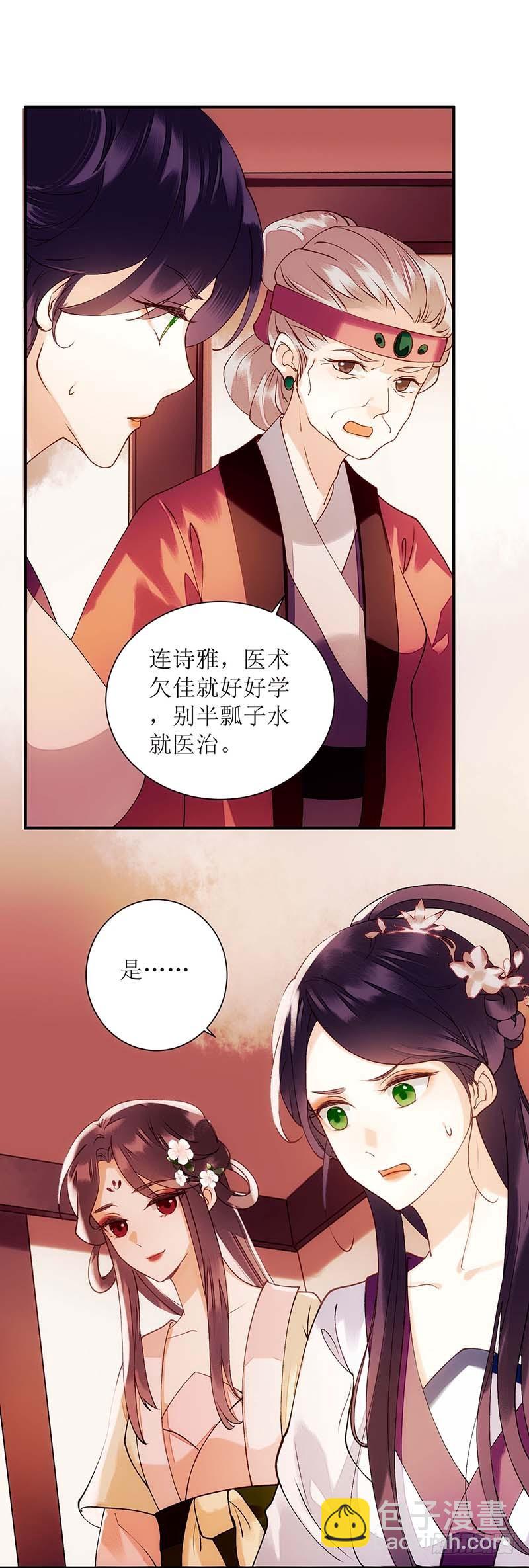 第59话 转机10