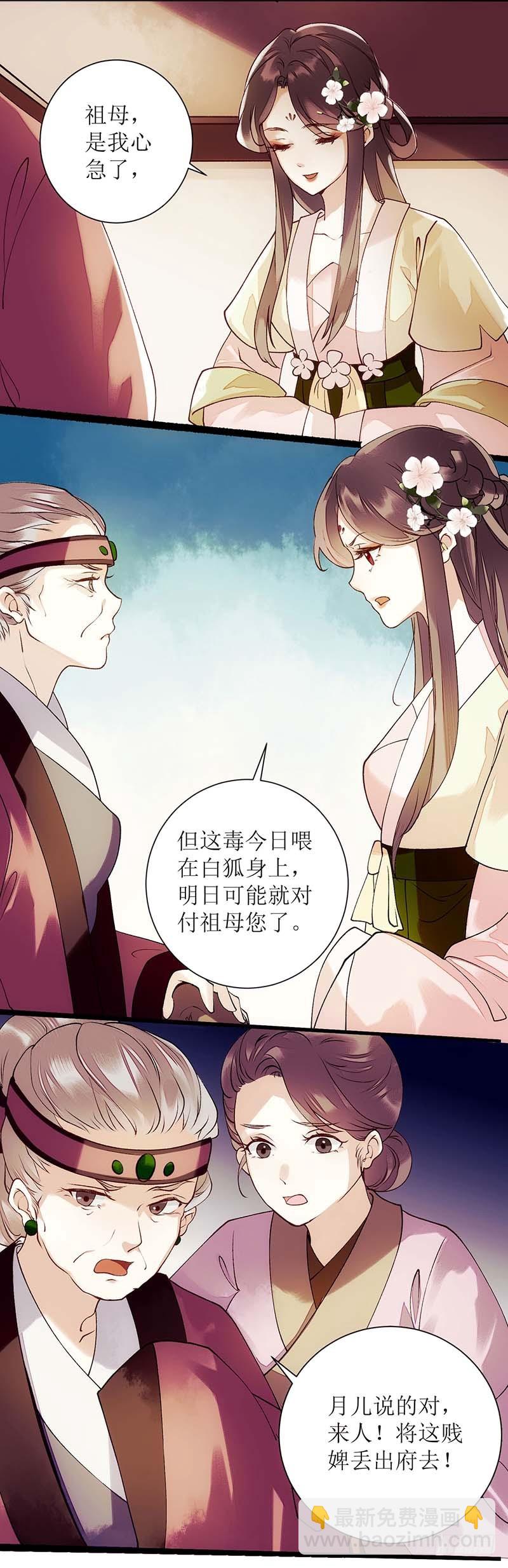 第59话 转机20