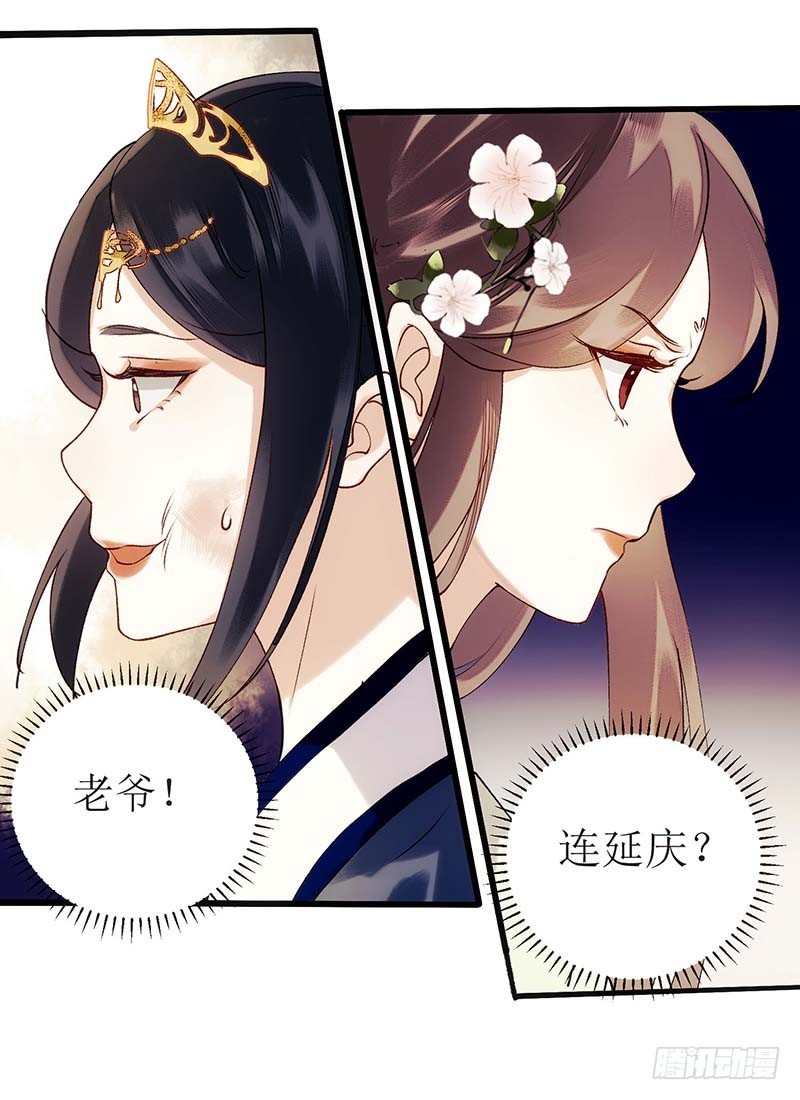 第60话 将计就计0