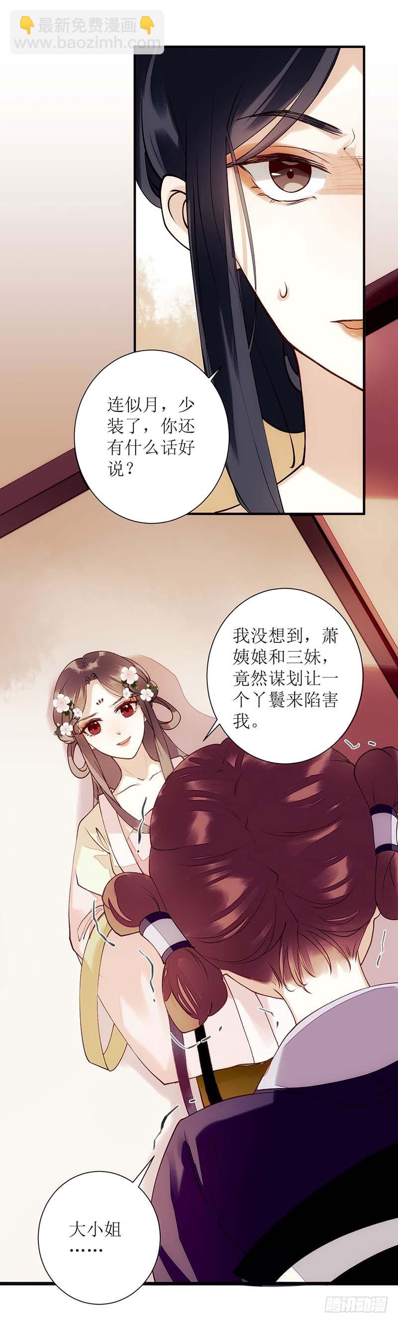 第60话 将计就计10