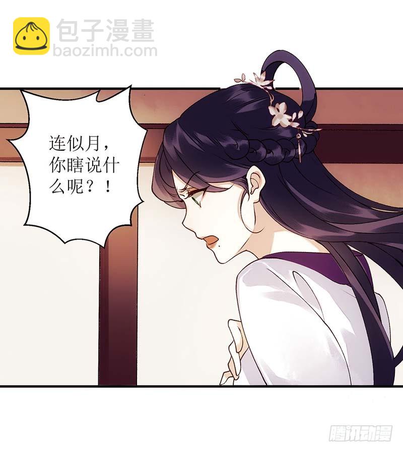 第60话 将计就计11