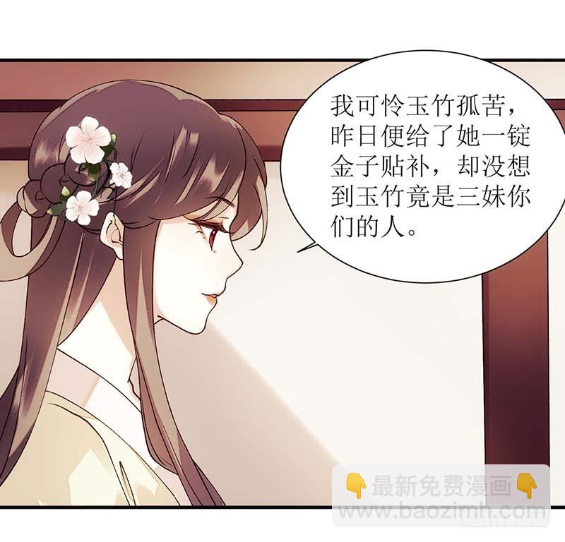 第60话 将计就计12