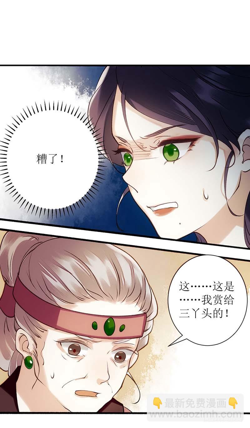 第60话 将计就计15