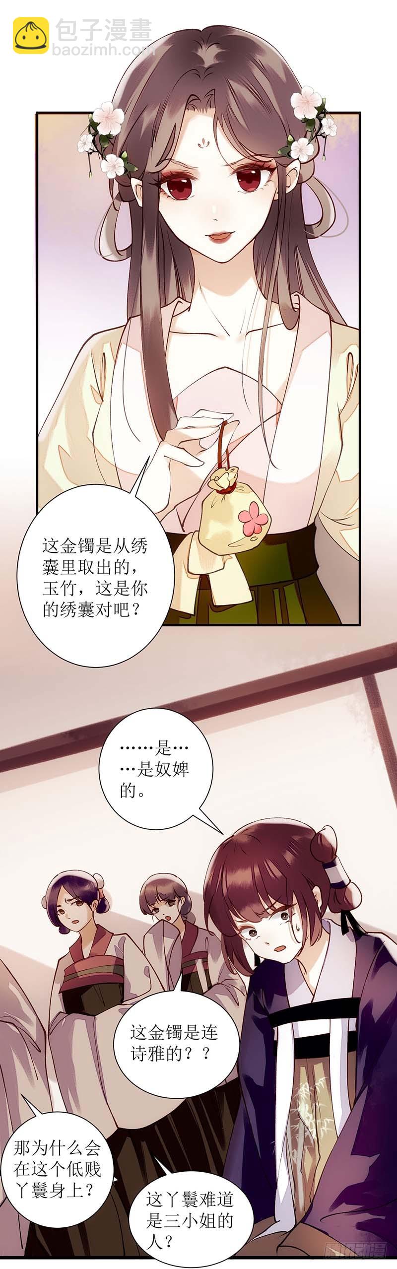 第60话 将计就计16