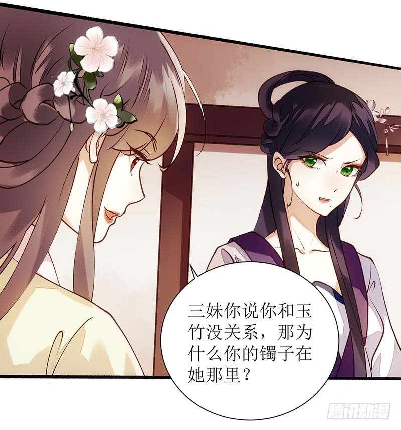 第60话 将计就计18