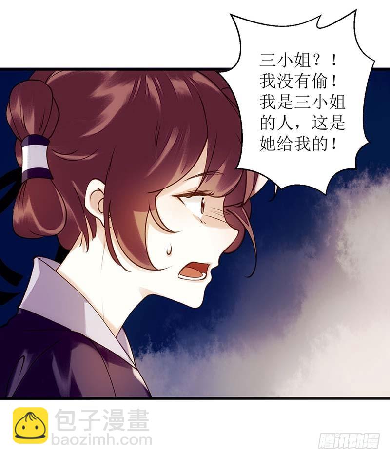 第60话 将计就计20