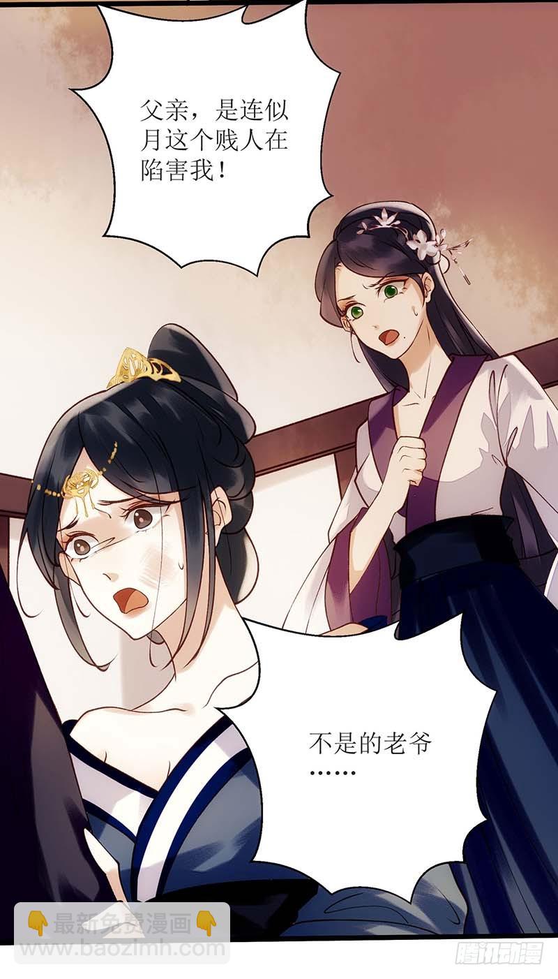 第60话 将计就计23