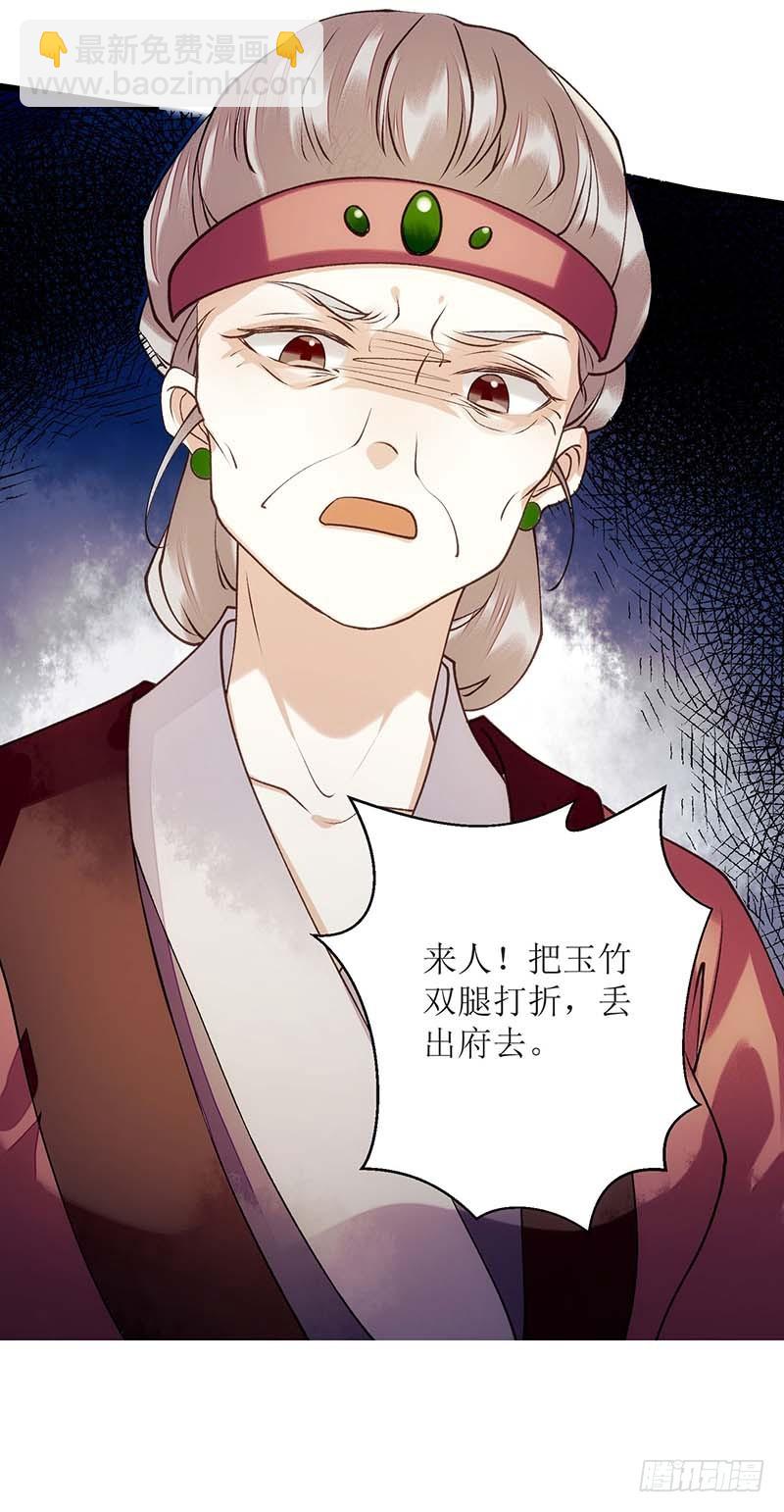 第60话 将计就计25